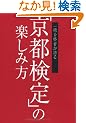 �ꋉ���i�҂����u���s����v�̊y���ݕ�