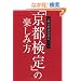 �ꋉ���i�҂����u���s����v�̊y���ݕ�