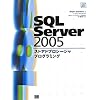 SQL Server 2005 �X�g�A�h�v���V�[�W���v���O���~���O (SQL Server Books)