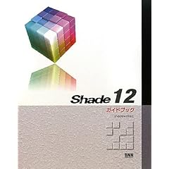 Shade 12 �K�C�h�u�b�N