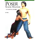 POSER SCENE MASTER�\3D�ł�݂�����A���̖���ʍ]�� �a�G�ɂ��