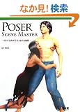 POSER SCENE MASTER�\3D�ł�݂�����A���̖����