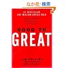 Good to Great: Why Some Companies Make the Leap...And Others Don't
