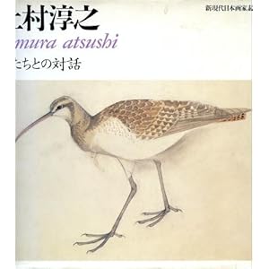 �㑺�~�V �������Ƃ̑Θb (�V������{��Ƒf�`�W)