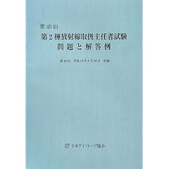 ��49�� ��2����ː��戵��C�Ҏ��� ���Ɖ𓚗�
