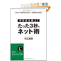 ������3�b�̃l�b�g�p (�m�I������������)