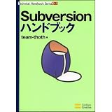 Subversion�n���h�u�b�N (Handbook�V���[�Y)team-thoth�ɂ��