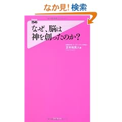 �Ȃ��A�]�͐_��n�����̂�? (�t�H���X�g2545�V��)