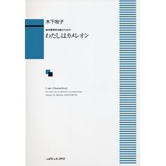 �����t�j�������̂��߂� �킽���̓J�����I�� (1841)