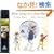 We're Going on a Bear Hunt (Book & DVD)