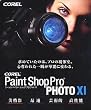 Paint Shop Pro PHOTO XI �ʏ��