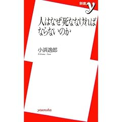 �l�͂Ȃ����ȂȂ���΂Ȃ�Ȃ��̂� (�V��y)