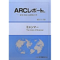 �~�����}�[ (ARC���|�[�g)