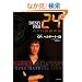 24 CTU�@���L�^OP�E�w���Q�[�g(��) (�|���[����)
