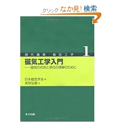 ���C�H�w���� -���C�̏����ƒP�ʂ̗����̂��߂�- (����u���E���C�H�w)