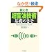 �G�Ƃ��u�����g�Z�p�v��b�̂��� (Mechatronics Series)