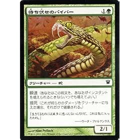 �}�W�b�N:�U�E�M���U�����O �y�҂������̃o�C�p�[/Ambush Viper�z�y�R�����z ISD-169-C ��C�j�X�g���[�h���^��