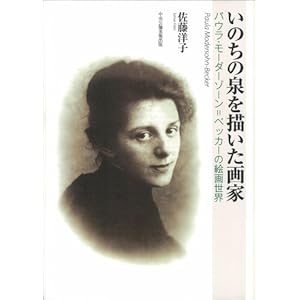 ���̂��̐��`������Ɓ\�p�E���E���[�_�[�]�[��=�x�b�J�[�̊G�搢�E