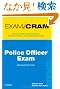 Police Officer Exam Cram