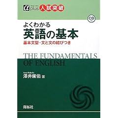 �悭�킩��p��̊�{�\��{���^�E���ƕ��̌��т� (���v���X�����˔j)