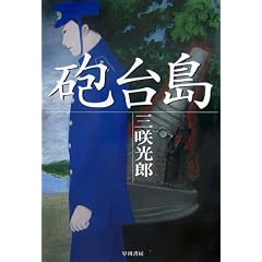 �C�䓇 (�n���J���E�~�X�e�����[���h)