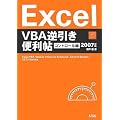 Excel VBA�t�����֗��� �R���g���[���ҁ\2007�Ή�