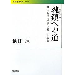 �����ւ̓��\BC����Ƃ��₢������푈 (��g���㕶��)