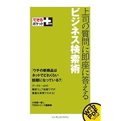 �ł���|�P�b�g+ ��i�̎���ɑ����ɓ�����r�W�l�X�����p (�ł���|�P�b�g+)