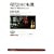 ������{�̓]�@�\�u���R�v�Ɓu����v�̃W�����} (NHK�u�b�N�X)