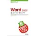 ����!�|�P�b�g�}�j���A�� Word 2007 ��{���U&�֗����U Windows Vista��