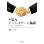 M&A�A�h�o�C�U�[�̔閧