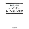 �}�b�L���[�[����̌o�c�헪