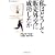 ���͂ǂ����Ĕ̔��O���ɐ��������� (Life & business series)