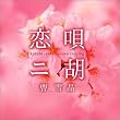 ���S�E���