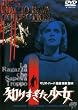 �m�肷�������� [DVD]