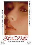 ���킱�̗� [DVD]