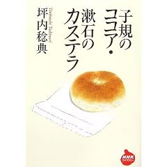 �q�K�̃R�R�A�E���΂̃J�X�e�� (NHK���C�u�����[)