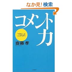 �R�����g��