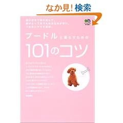 �v�[�h���ƕ�炷���߂�101�̃R�c