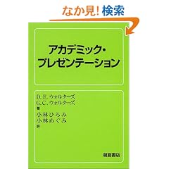 �A�J�f�~�b�N�E�v���[���e�[�V����