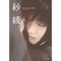 �ш��\SAYA