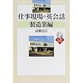 �d������̉p��b �����ƕ� (CD book)