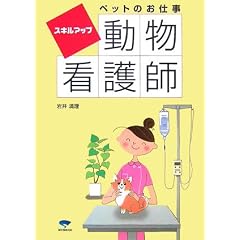 �X�L���A�b�v �y�b�g�̂��d�� �����Ō�t (�X�L���A�b�v�y�b�g�̂��d��)