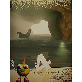 NHK���y�t�@���^�W�[��� ��4�� [VHS]