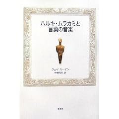 �n���L�E�����J�~�ƌ��t�̉��y