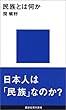 �����Ƃ͉��� (�u�k�Ќ���V��)