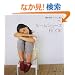 �ۂ��ۂ��j�b�g�����́qvol.3�r���[���V���[�YBOOK (�ۂ��ۂ��j�b�g������ (vol.3))