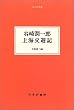 �J�菁��Y�E��C��V�L (��l�̖{�I)