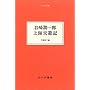 �J�菁��Y�E��C��V�L (��l�̖{�I)