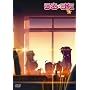 �炫������ �P ����� [DVD]